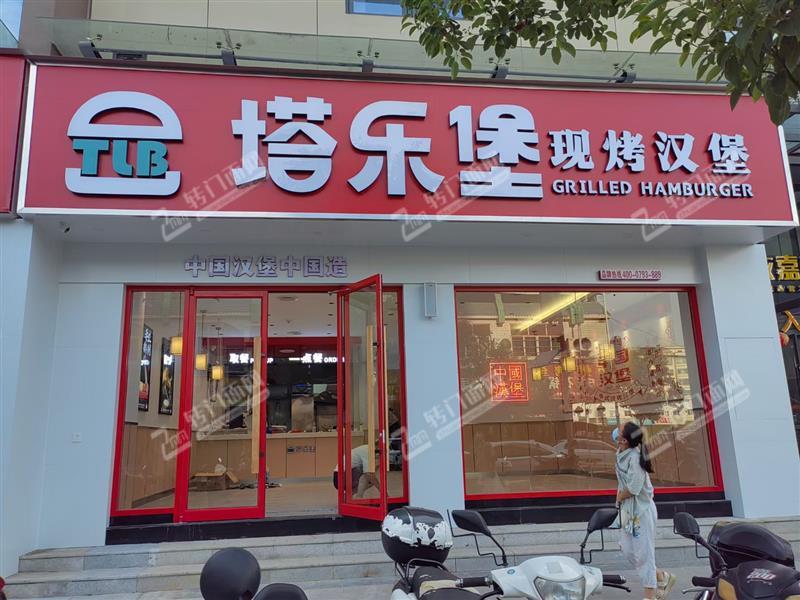 塔乐堡现烤汉堡品牌店选址（50多家连锁店）