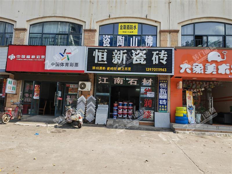 章贡区开了十二年的建材店转让
