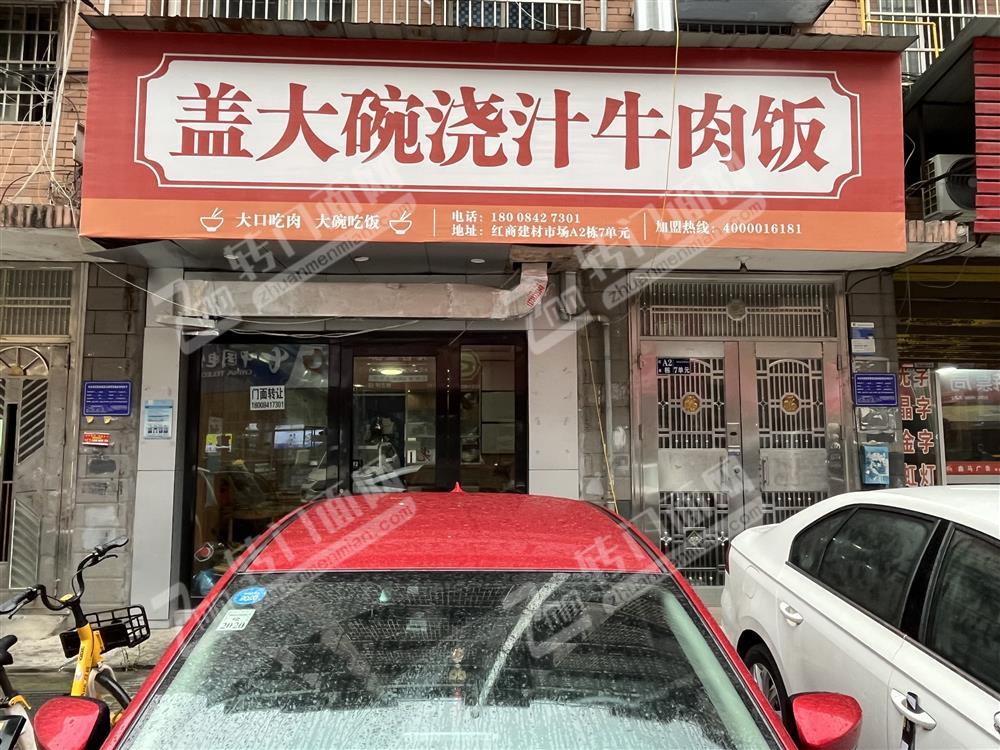  四方坪成熟商圈60平餐饮店低价转让      